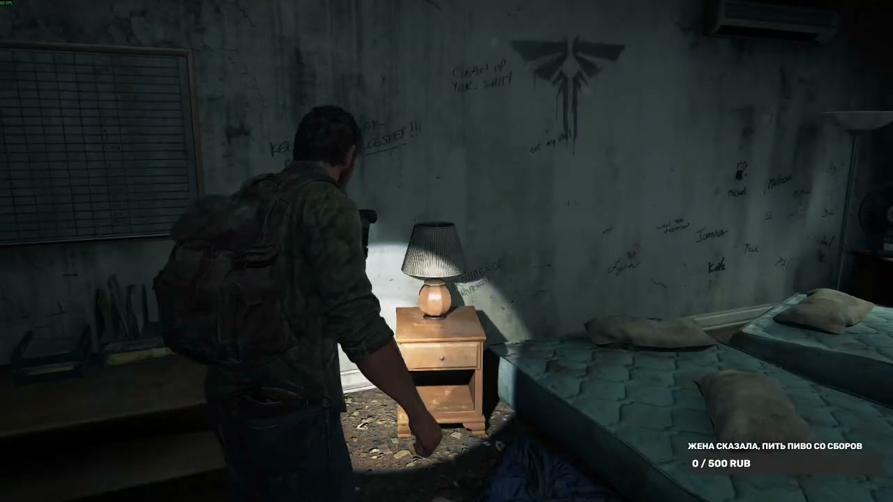 The Last of us #1. Ч4. 1-й кулон цикад. 2-й и 3-й диалог.