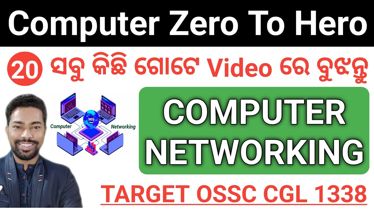 Computer Networking || OSSC CGL COMPUTER CLASS || By Sunil Sir