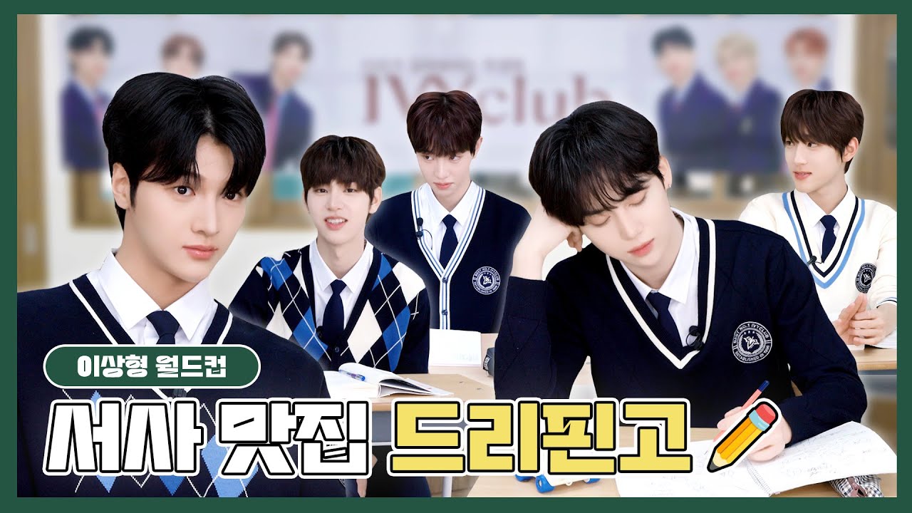 혹시 좋아하는 노래가 뭐야? 점심시간에 틀어주려고🎶 | DRIPPIN(드리핀)