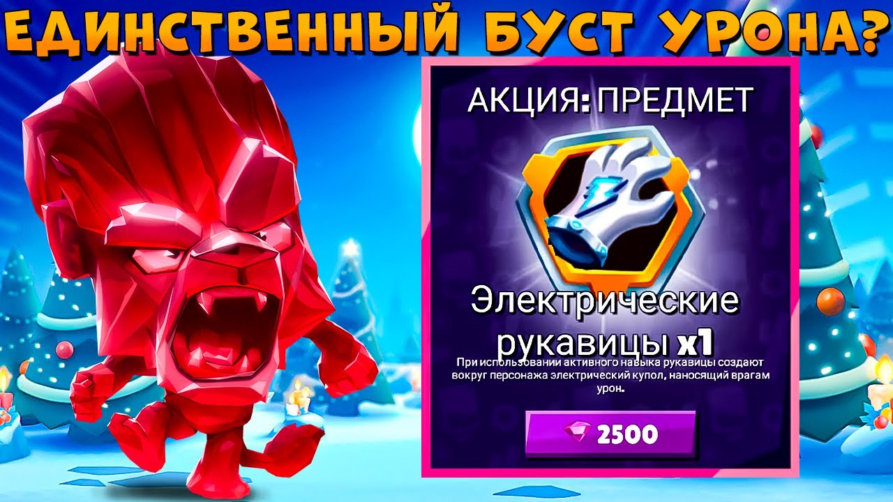 ПОКУПАЕМ ПЕРЧАТКУ - НУЖНО БОЛЬШЕ УРОНА!!! РУБИНОВЫЙ ЛЕВ ДЮК В ИГРЕ ZOOBA