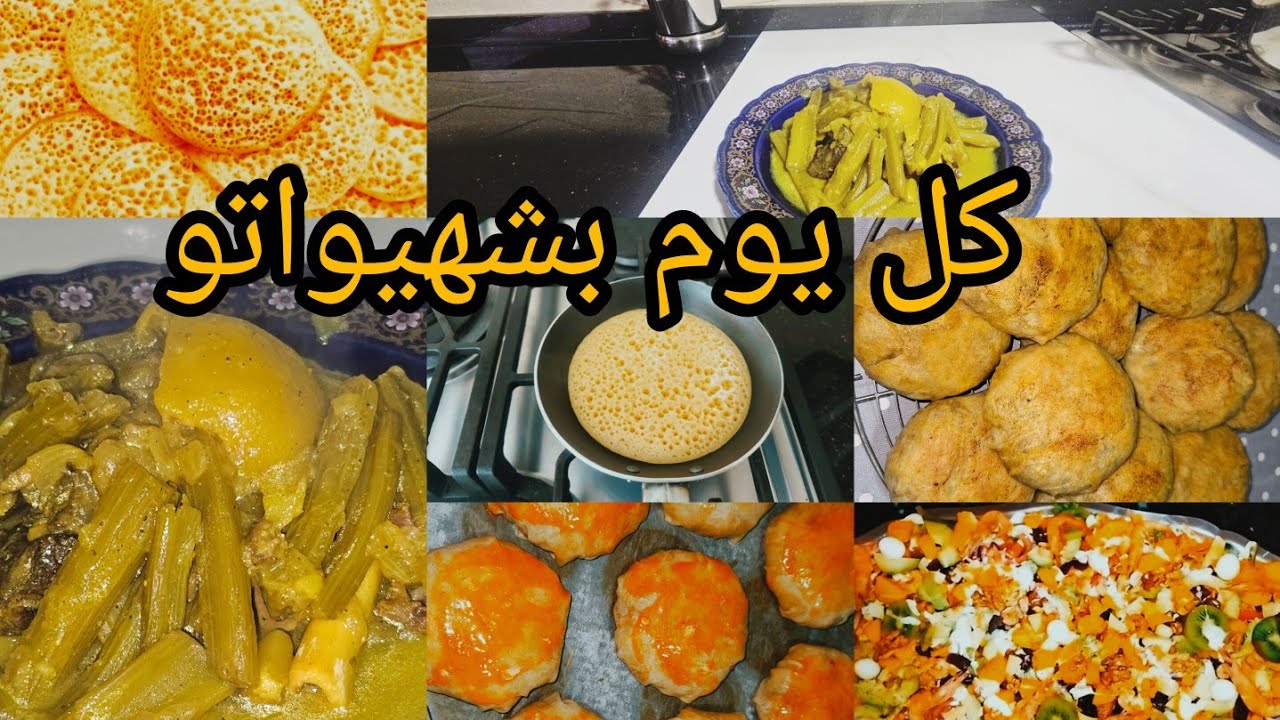 شهيوات مميزة ديال بلادي#اكسبلور👌 les délices distinctifs👍😋