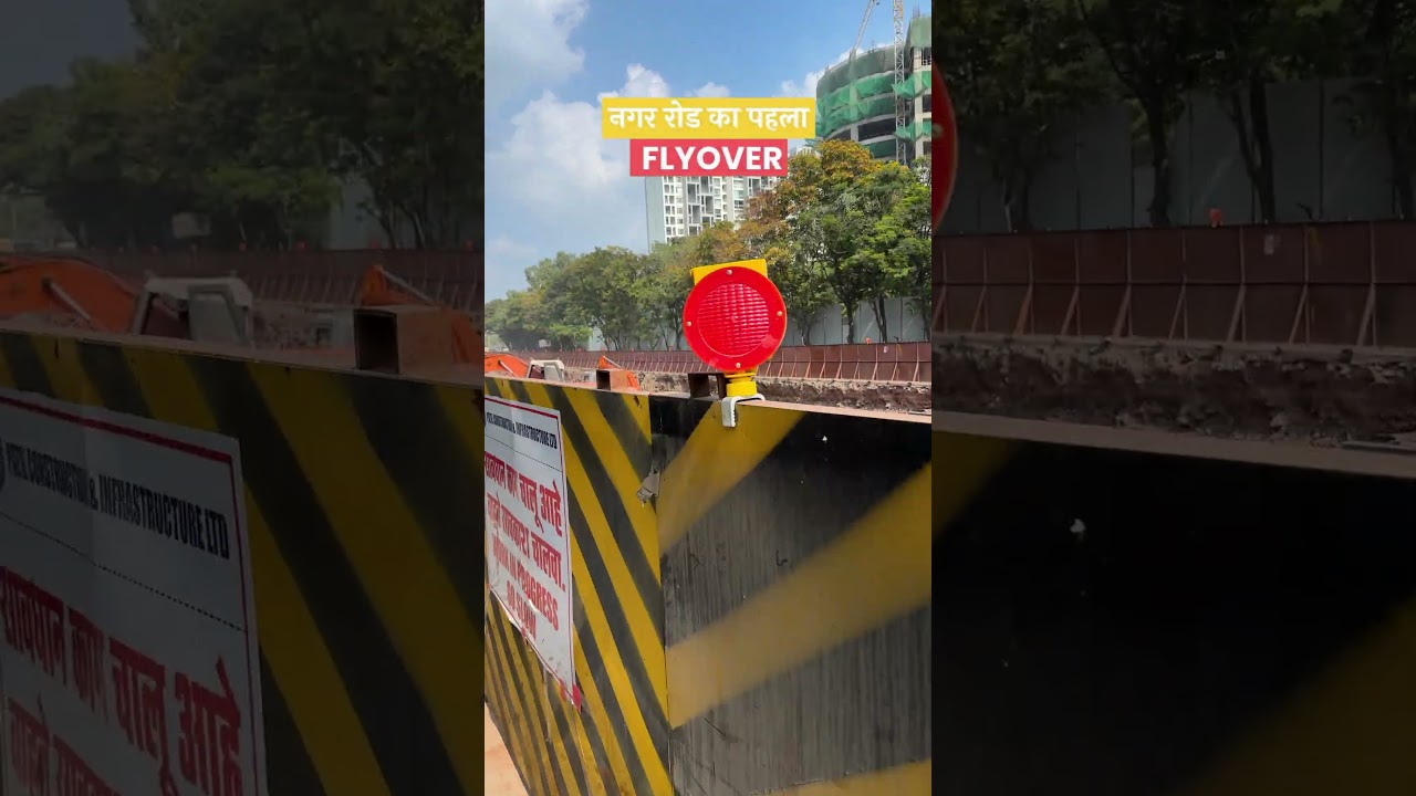 Nagar Road के पहले Flyover का काम शुरू हुआ 🚧 | Shastrinagar Chowk Flyover Work Update Pune#saudaghar