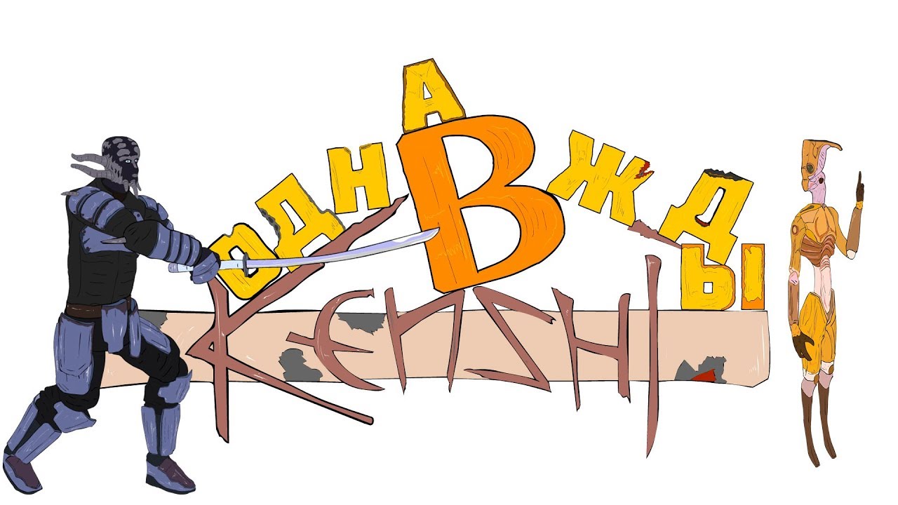 Kenshi / Однажды в Kenshi - Всем Бип!