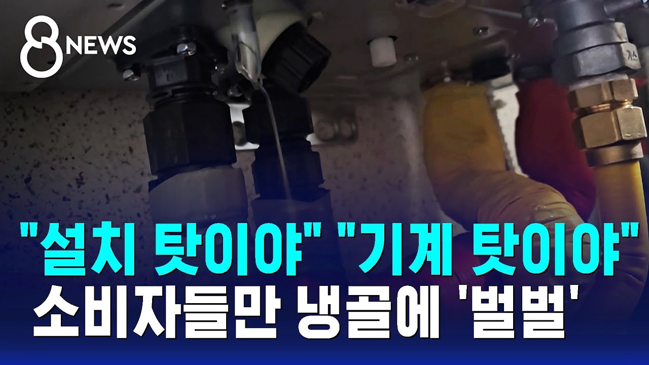 보일러 고장 나면 