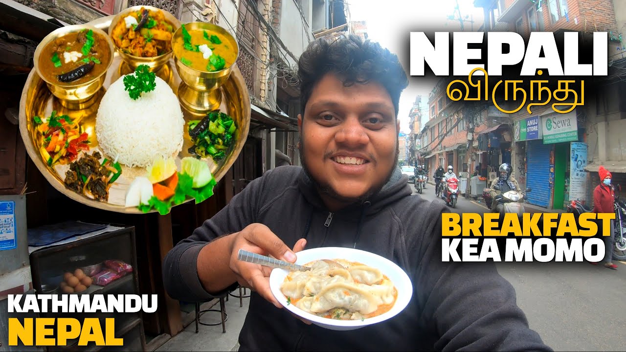 Nepal Virunthu | Nepali Spl foods in Kathmandu | Masala Momo | Nepal EP9