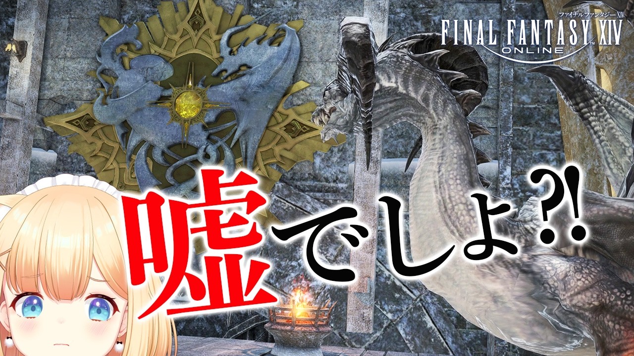 【FF14】ホッとしてからの信じられない展開に胸のざわつきが止まらない💦エスティニアンとの再会の巻｜ 完全初見プレイ🐰蒼天のストーリー🎧🌿