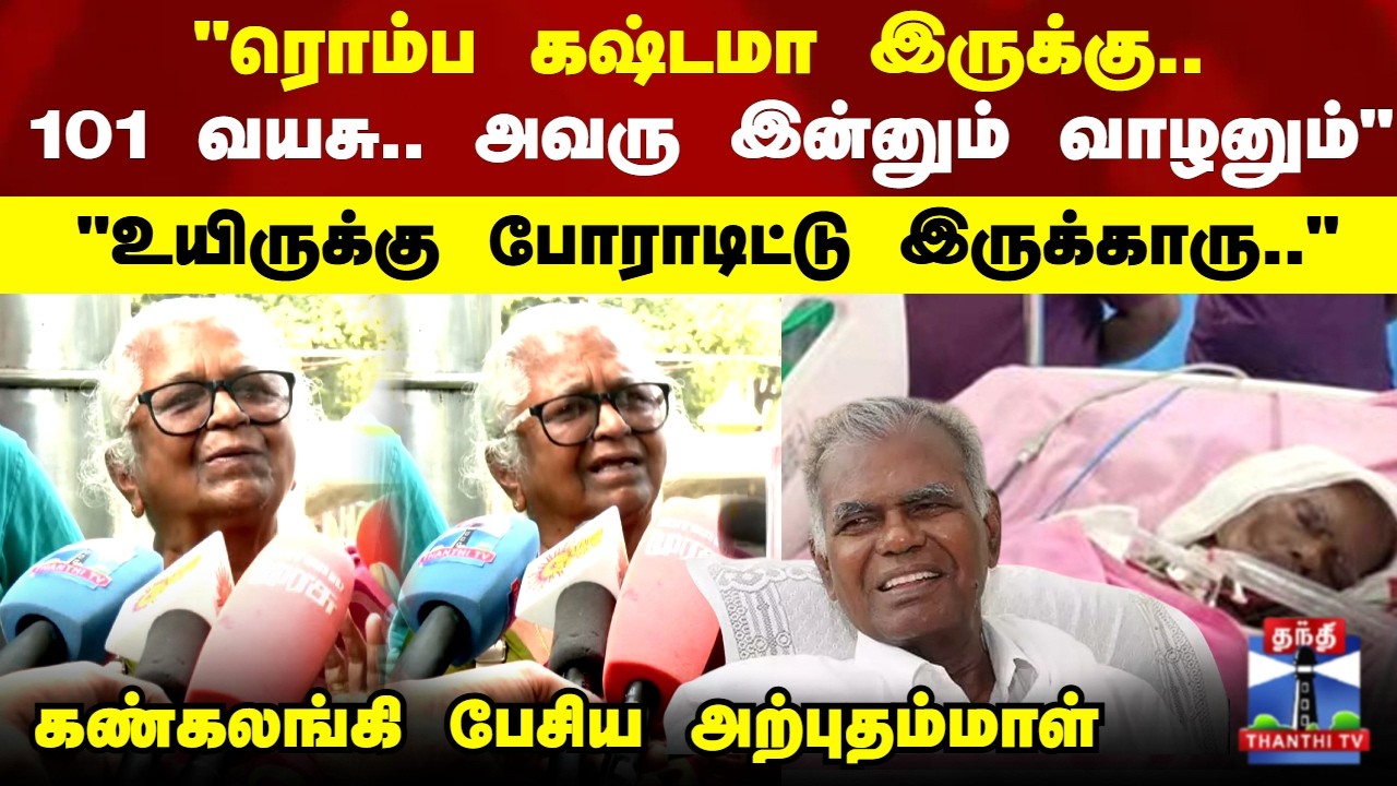 Nallakannu | 