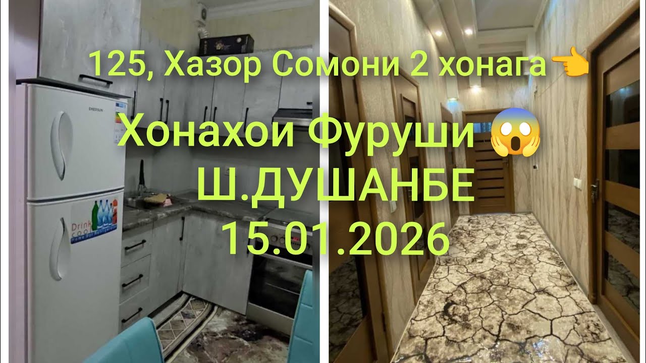Хонахои Фуруши 😱 Ш-Душанбе Квартирахои Фуруши #хонахоифуруши 