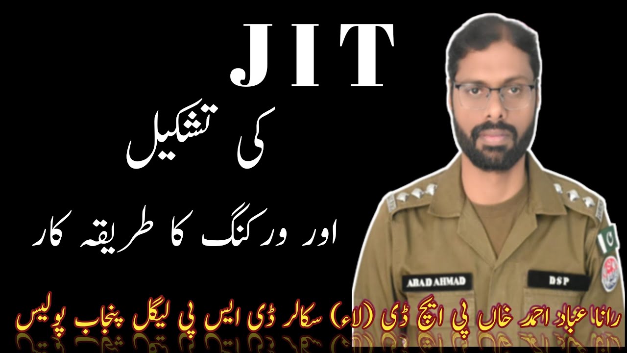 Constitution Of J I T And Modus Operandi Of Its Working | Joint Investigation Team
