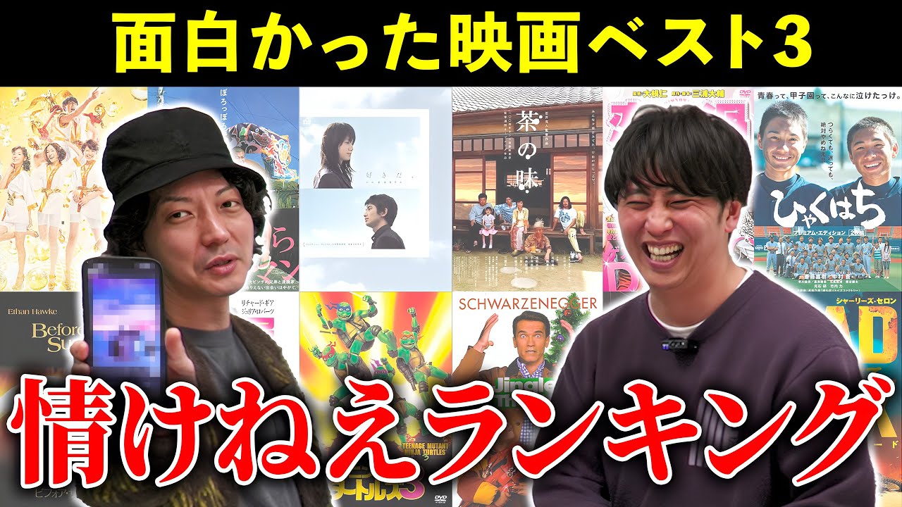 【3選】面白かった映画ベスト３を決めてたら情けない結果になっちゃったよ