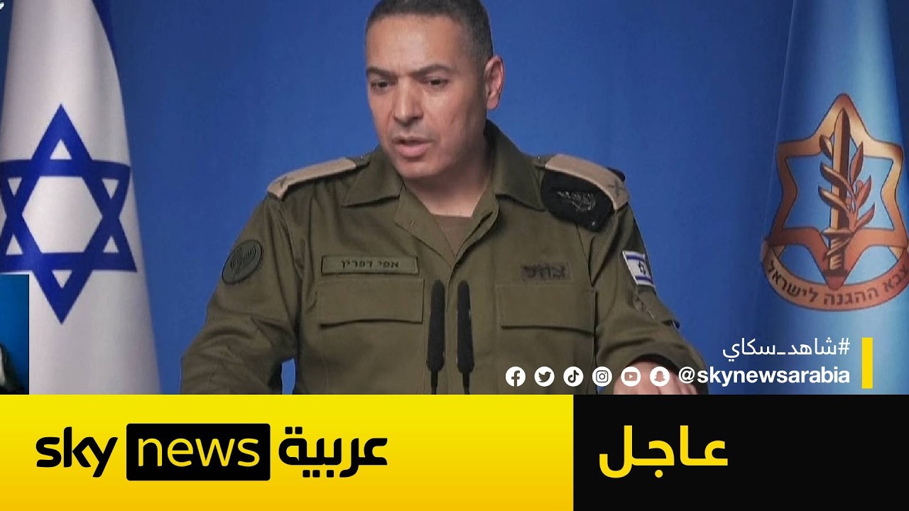 عاجل | إسرائيل تعلن استهداف موقع مرتبط بالبرنامج النووي الإيراني
