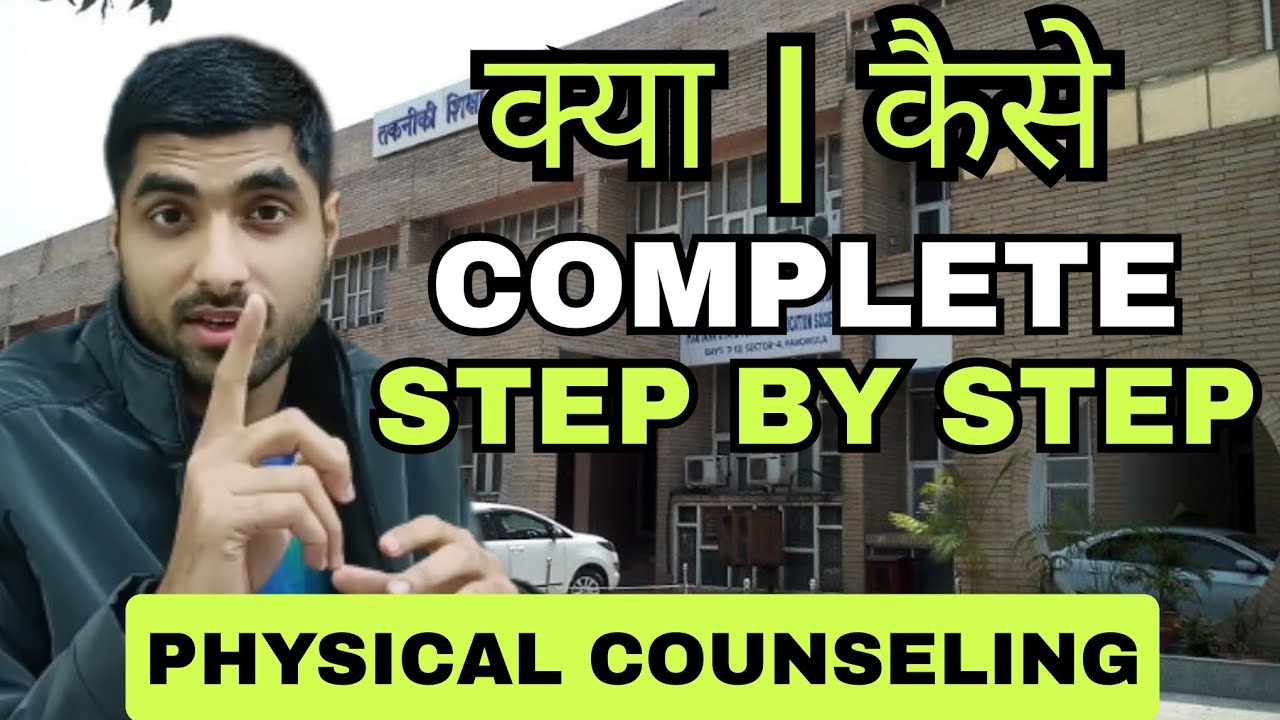 Physical Counseling COMPLETE Step by Step Process HSTES 😱 Btech Haryana 🎓