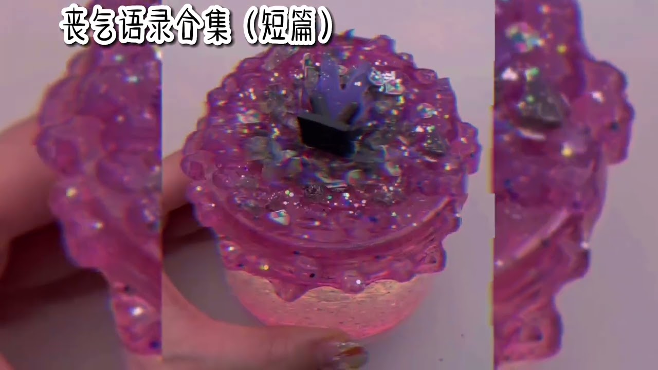 “对于心动 我只想隔岸观火 直到熄灭。”