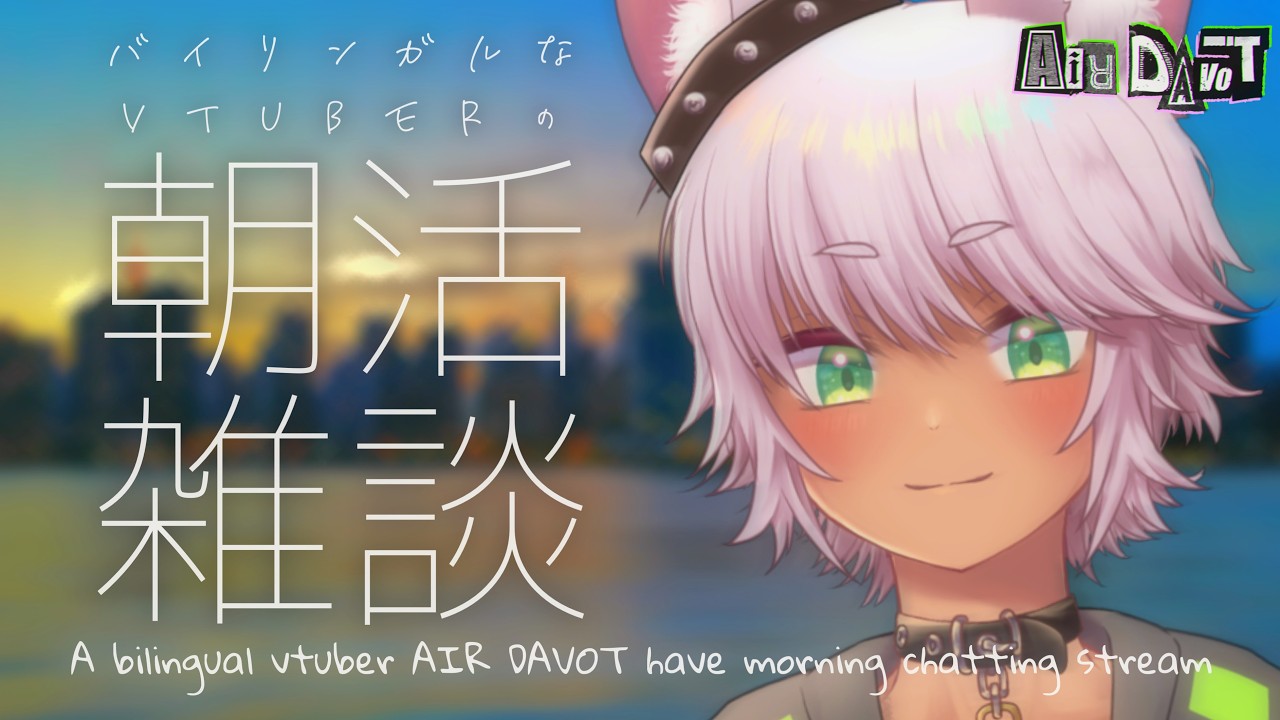【#雑談配信 】2月が終わる...だと？ #朝活   [ #vtuber ]