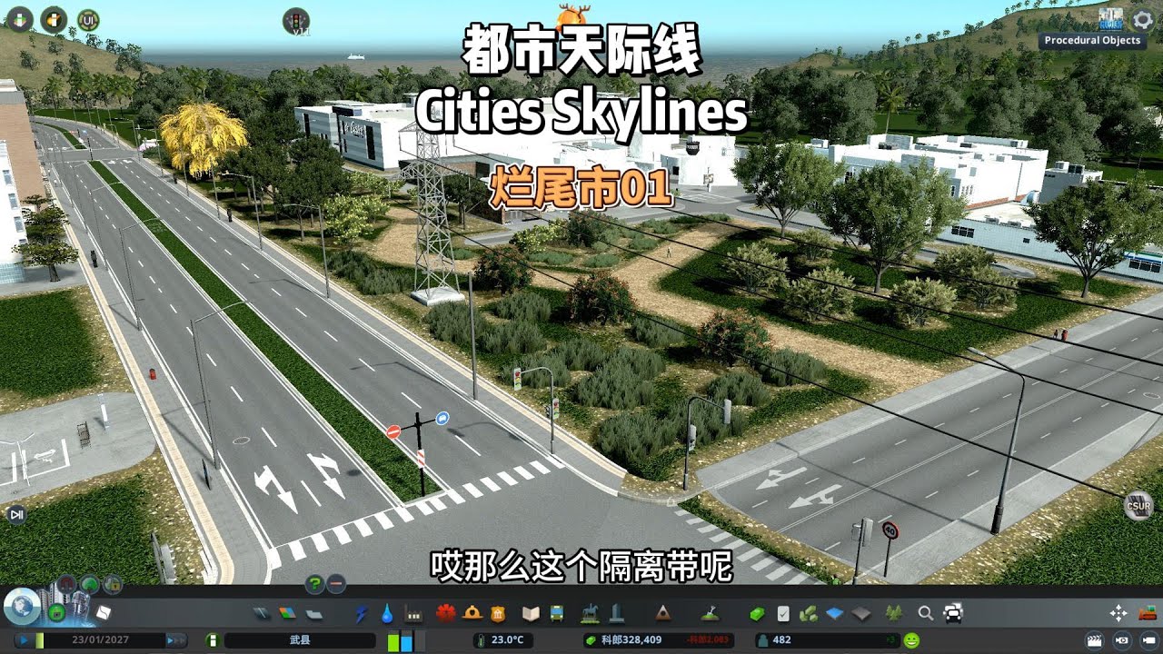 都市天际线，开局平平无奇的建村庄，平平无奇的给他们解决水电问题