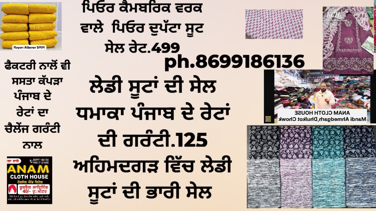 Suit sale 125 rupees ph.8699186136