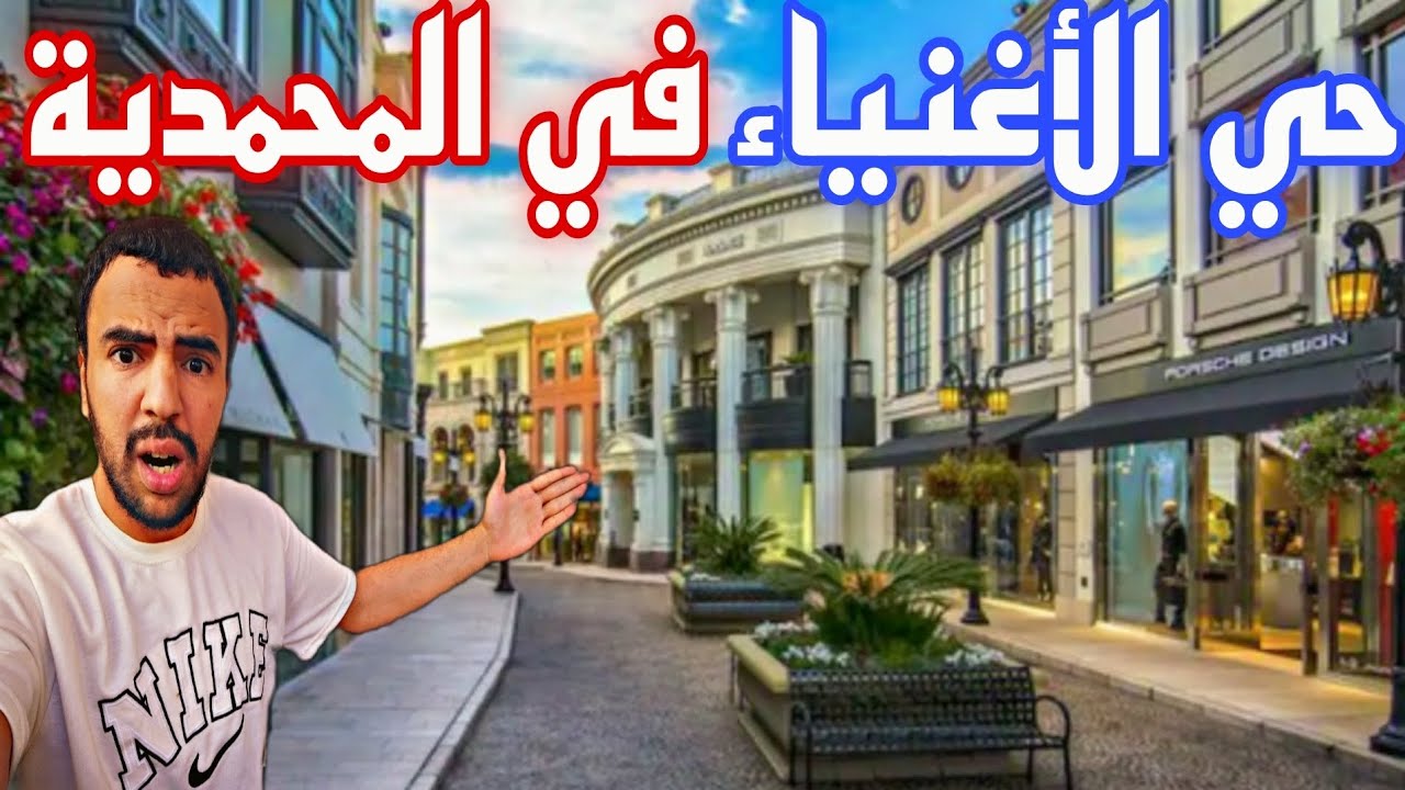 واو مستحيل مدينة سويسرية في المغرب 😱🇲🇦 واش هذا حي في مدينة المحمدية أو سويسرا 🤯