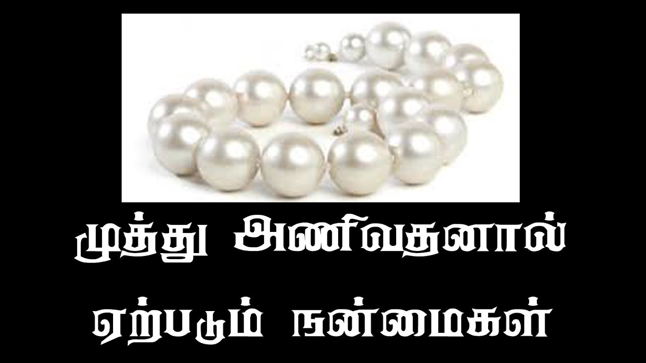 NAVARATHINAM BENIFITS