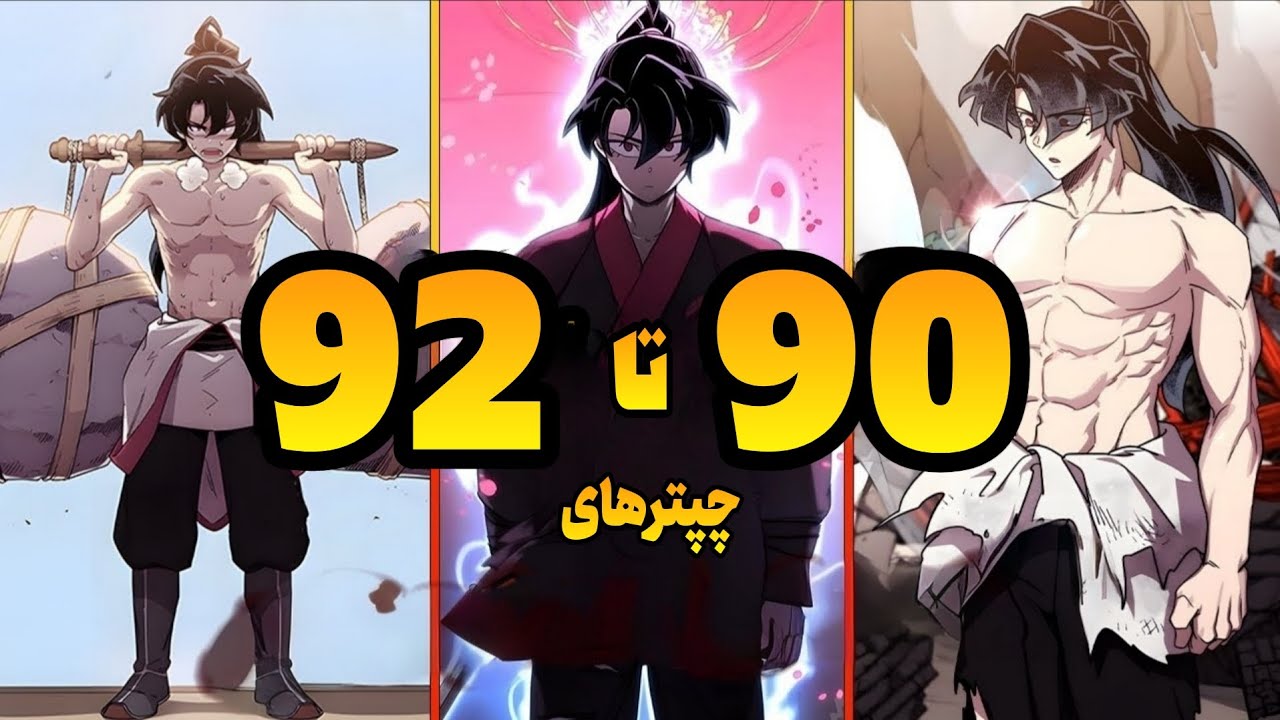 شمشیرزن جاودانه پس از 100 سال، در بدن یک گدا بازمی‌گردد برای انتقام!