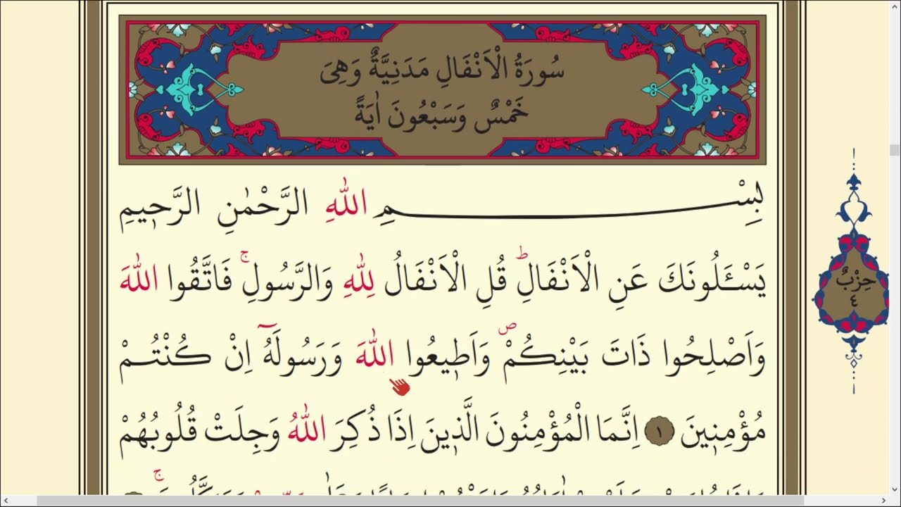 173.DERS KURAN SAYFA 176 SURAH ENFAL 1-8 / TECVİTLİ KURAN DERSLERİ / QURAN LESSONS WİTH TAJWEED