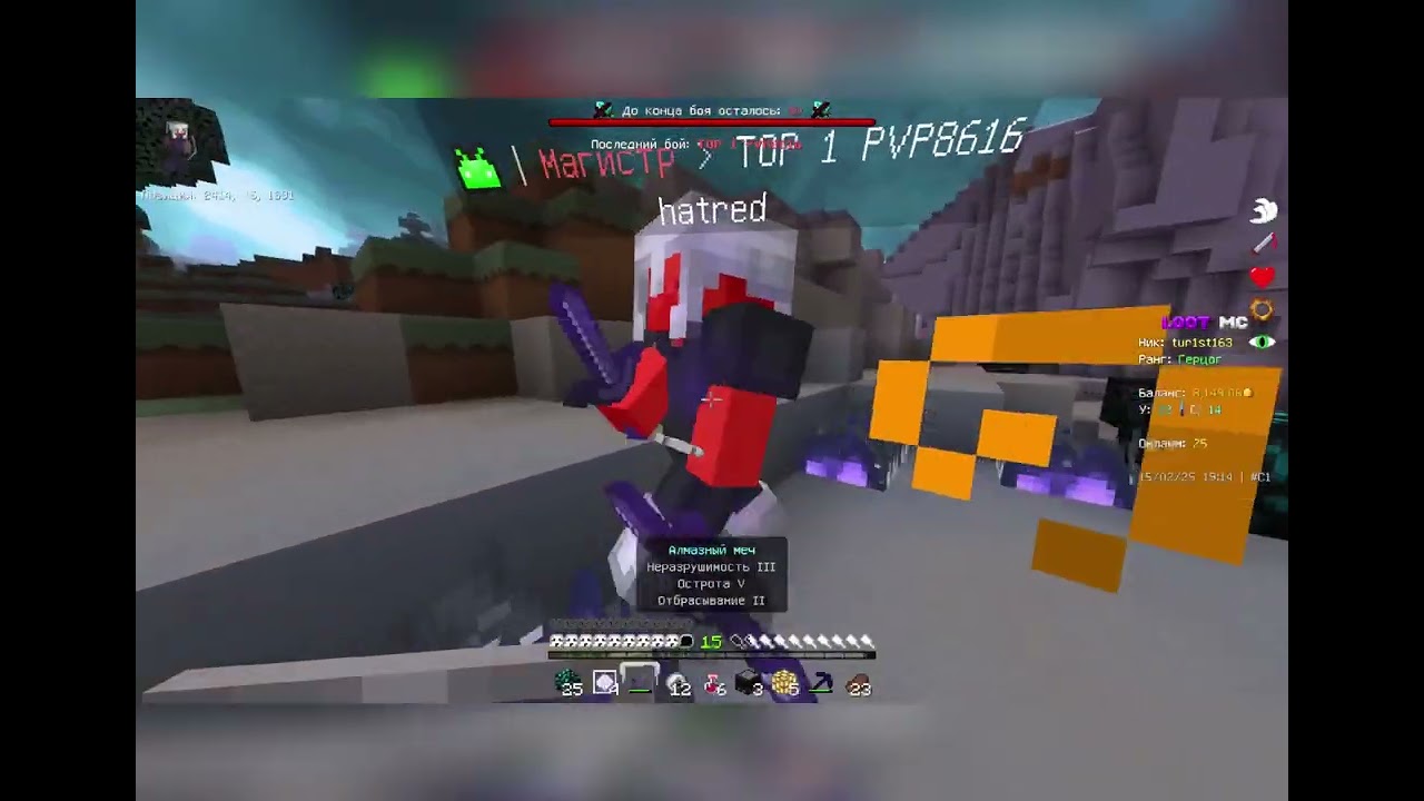 PvP on Lootmc #14| feat manera x tur1st163