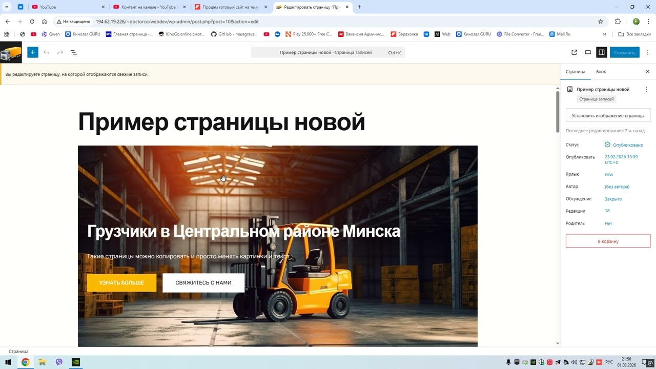 Пример новой страницы