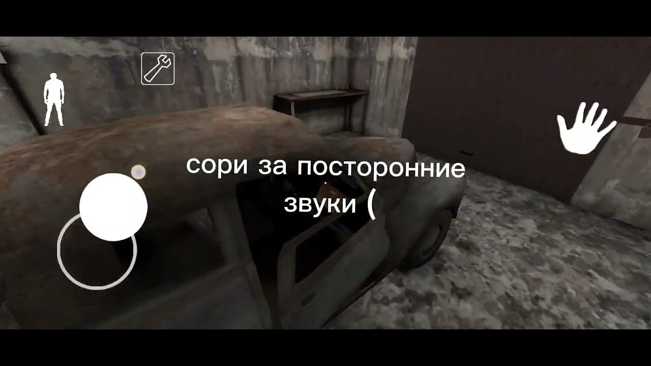 Прохожу грени