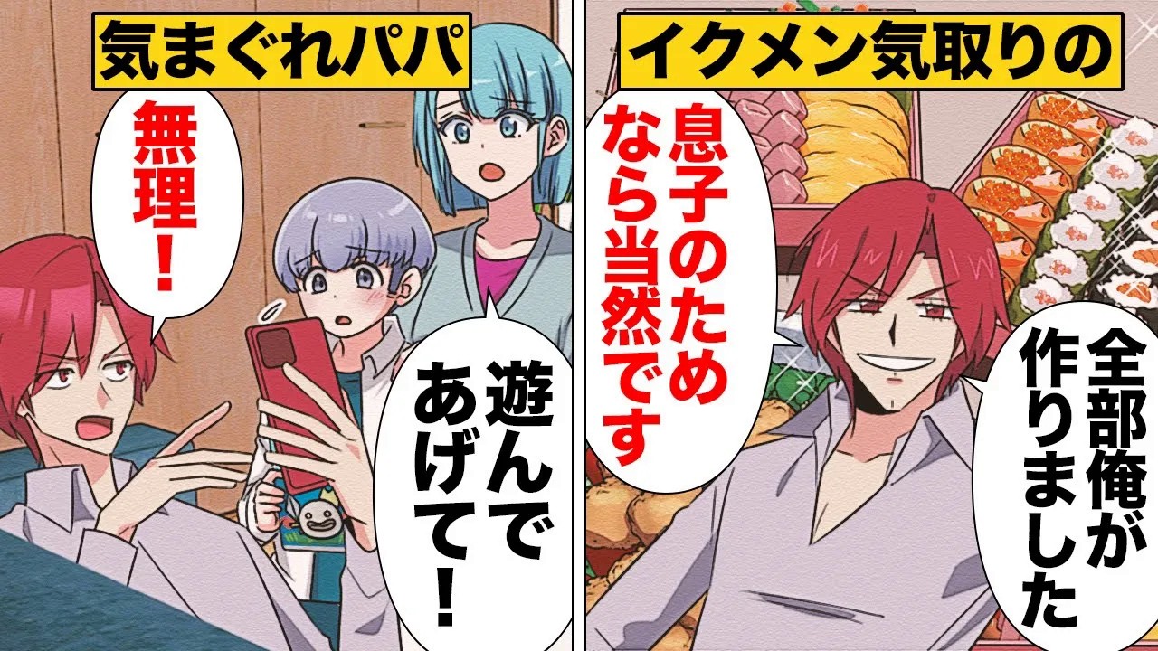 【総集編】自称イクメンたちの偽善と破滅の子育ての末路…