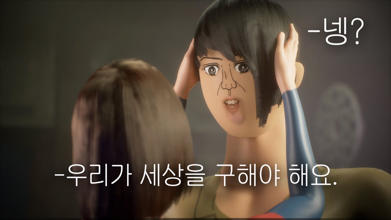 회사원 두 명이 지구 구하는 막장 로맨스 아포칼립스 생존물 | 봄타 스캔들 2화
