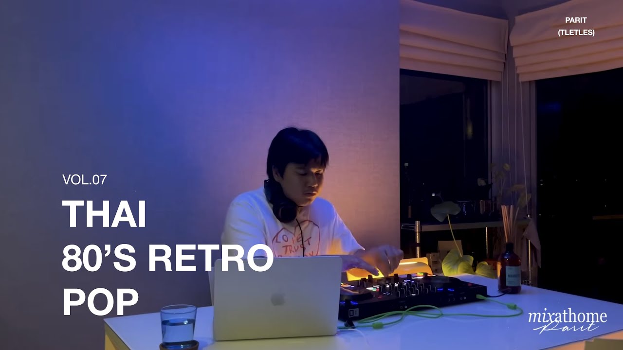 parit / mix at home 07 / how i grew up / thai 80's retropop