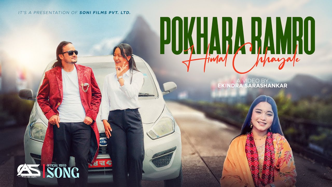 Pokhara Ramro Himal Chhayale - Simran Pariyar | Prem Soni Sunar | Chahana Magar | New Song 2026