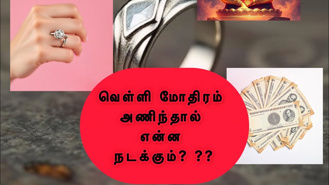 வாழ்க்கையில் செல்வம் சேர்க்கும் வெள்ளி மோதிர ரகசியம்!!!💍💍💍