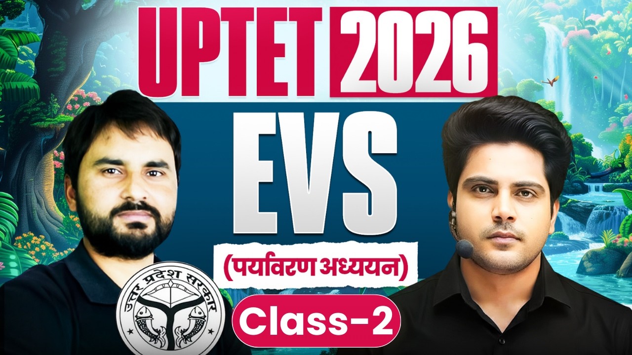 UPTET 2026 EVS Class 2 | Paper 1 EVS पर्यावरण अध्ययन  by Sachin Academy live 6pm | Amit Sir