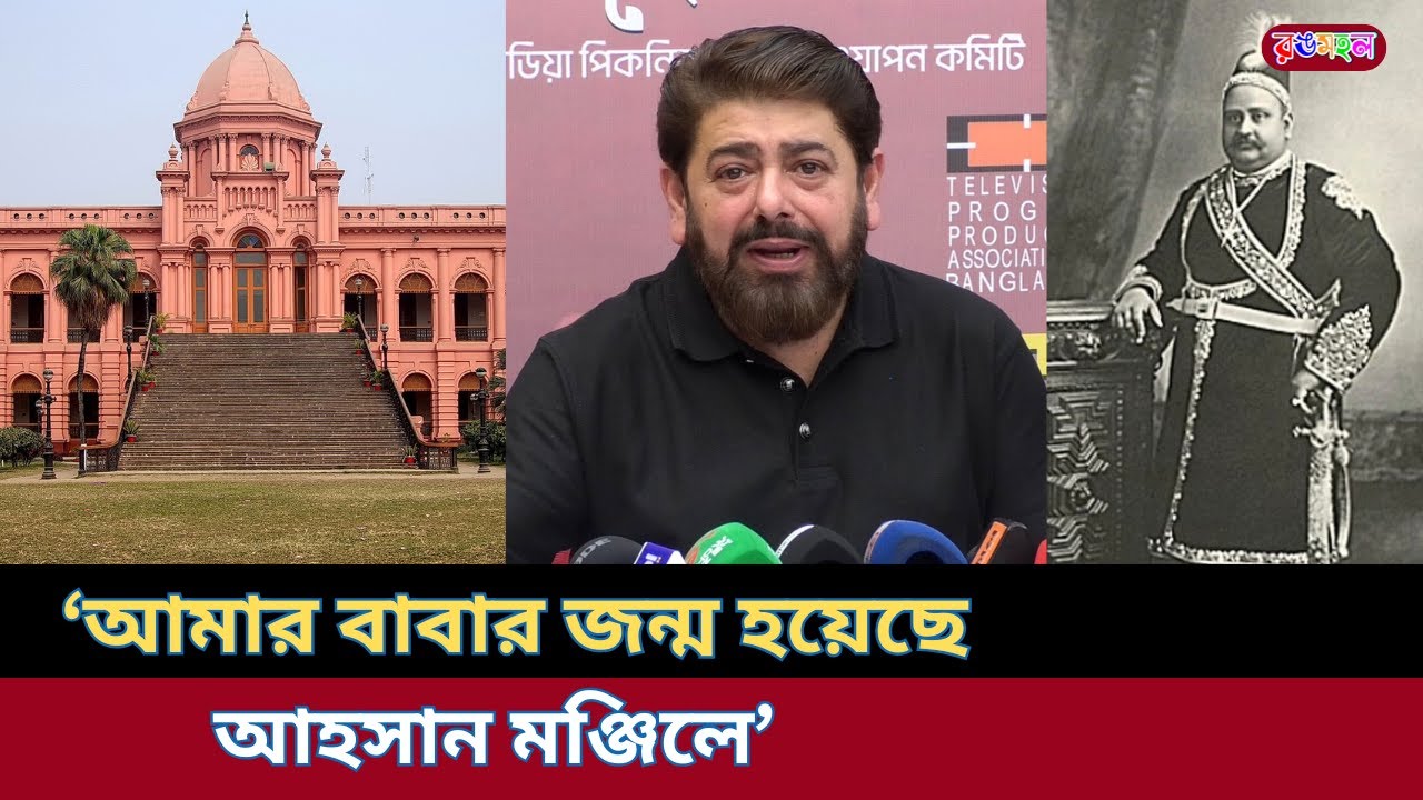 নবাব সলিমুল্লাহর বংশধর অভিনেতা নাঈম ! | Nayeem | Bangladeshi Film Actor