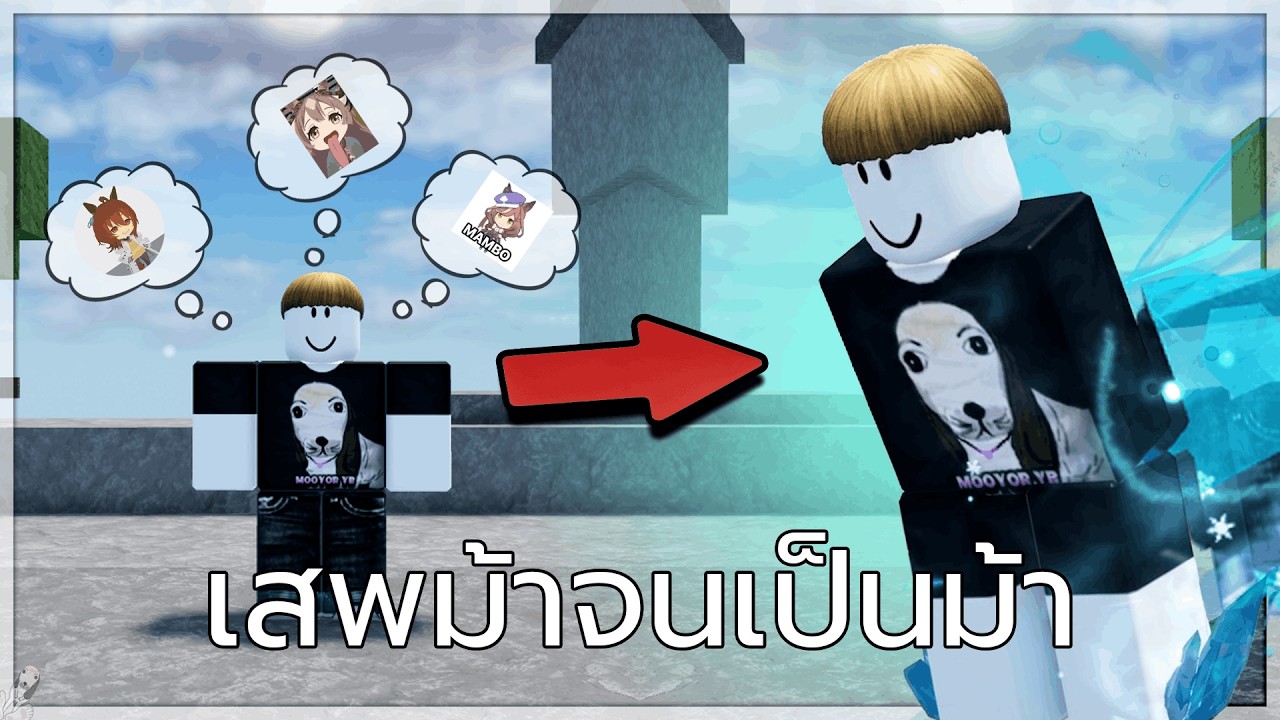 ขี่ม้าฝ่าศึก | Ride A Friend Battlegrounds