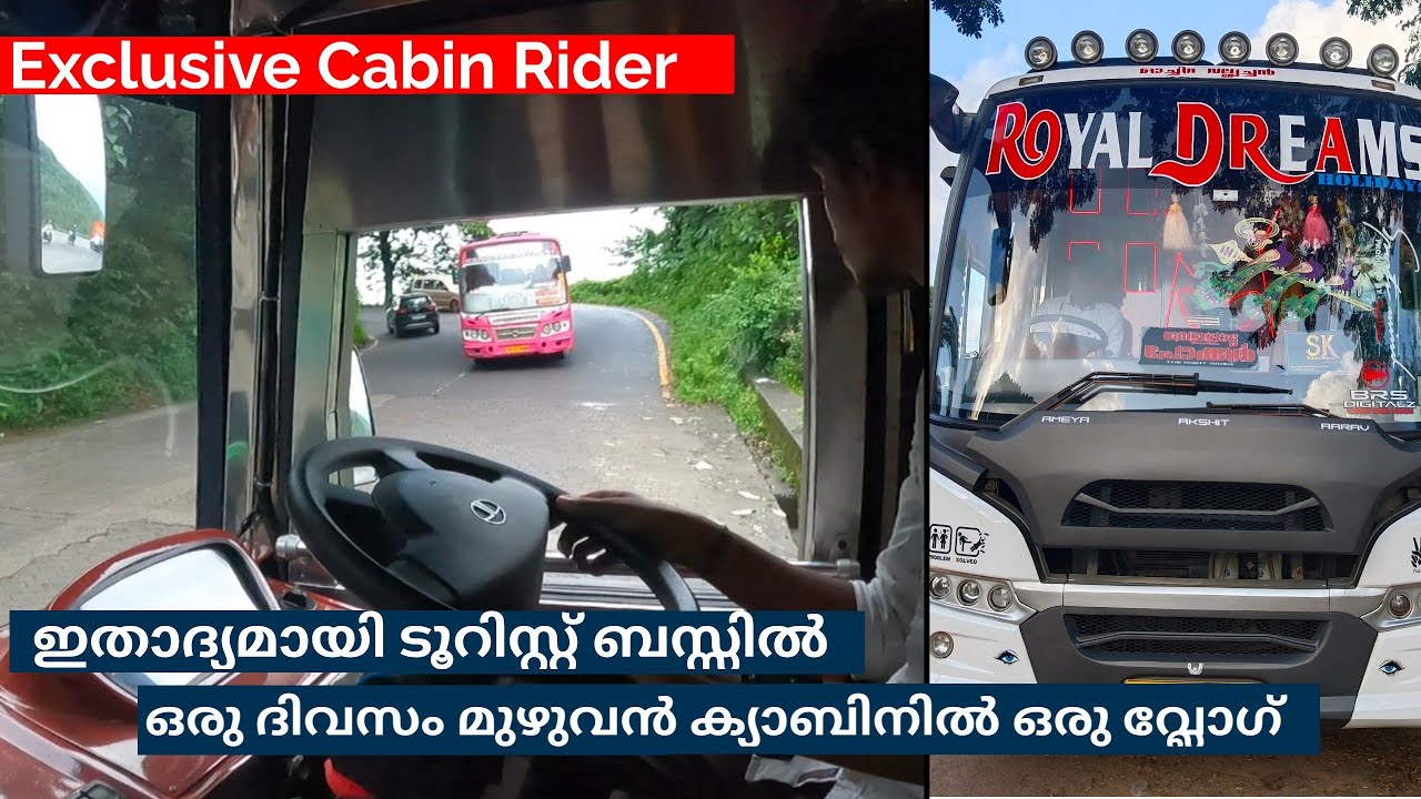 ഉറക്കമില്ലാത്ത രാത്രി നമ്മുടെ ടൂറിസ്റ്റ് ബസിന്റെ ക്യാബിനിൽ 😍Part 1