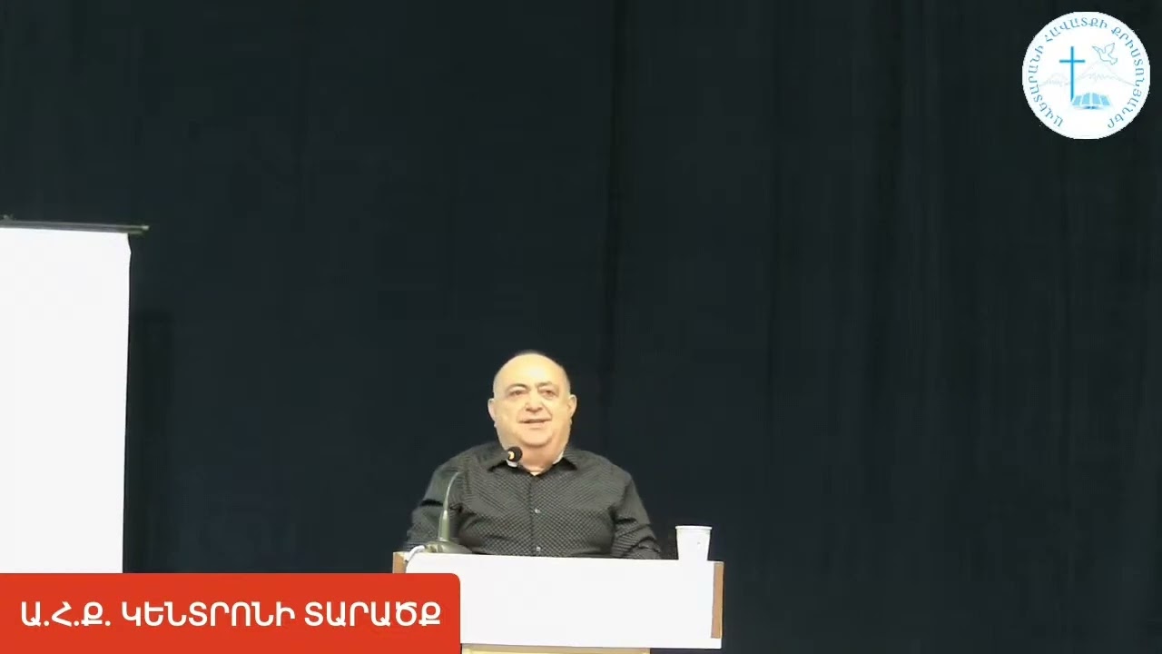Հրահատ եղբայր - Ամեն ոք,ով Աստծուց է ծնված, հաղթում է աշխարհին