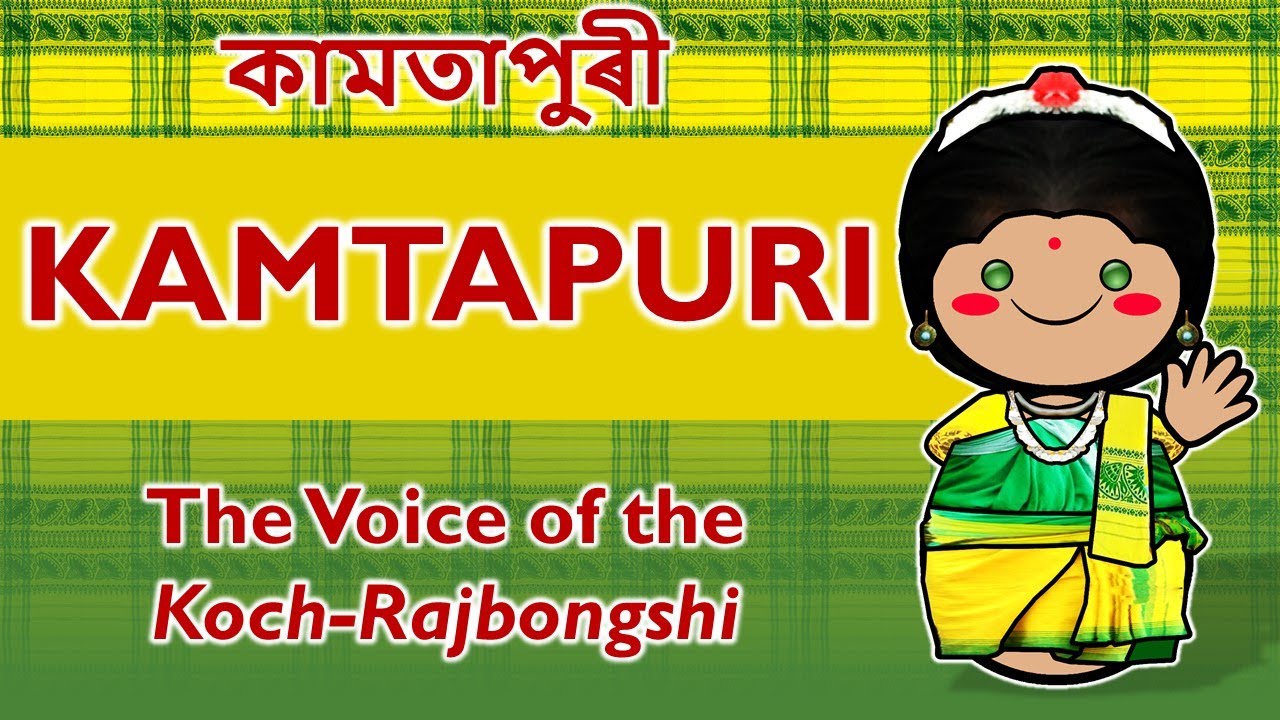 Not Assamese, Not Bengali: Discovering Kamtapuri