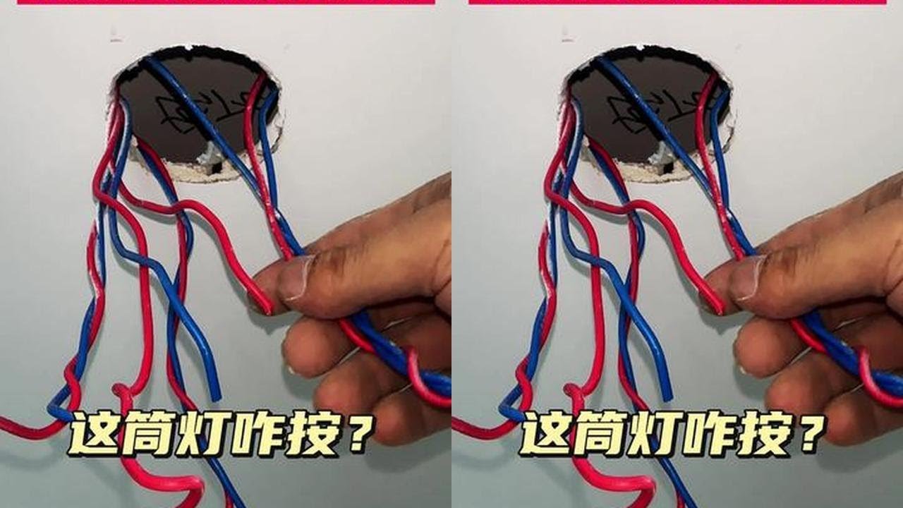 #电工 #电工知识 #专业的事情交给专业的人去做 #线路故障排除与维修 #开关插座灯具安装 @抖音小助手 @抖音创作小助手 @抖音热点 双控开关接线视频分享。