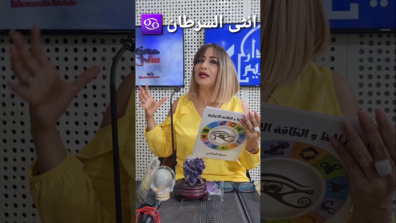 مواصفات انثى السرطان♋