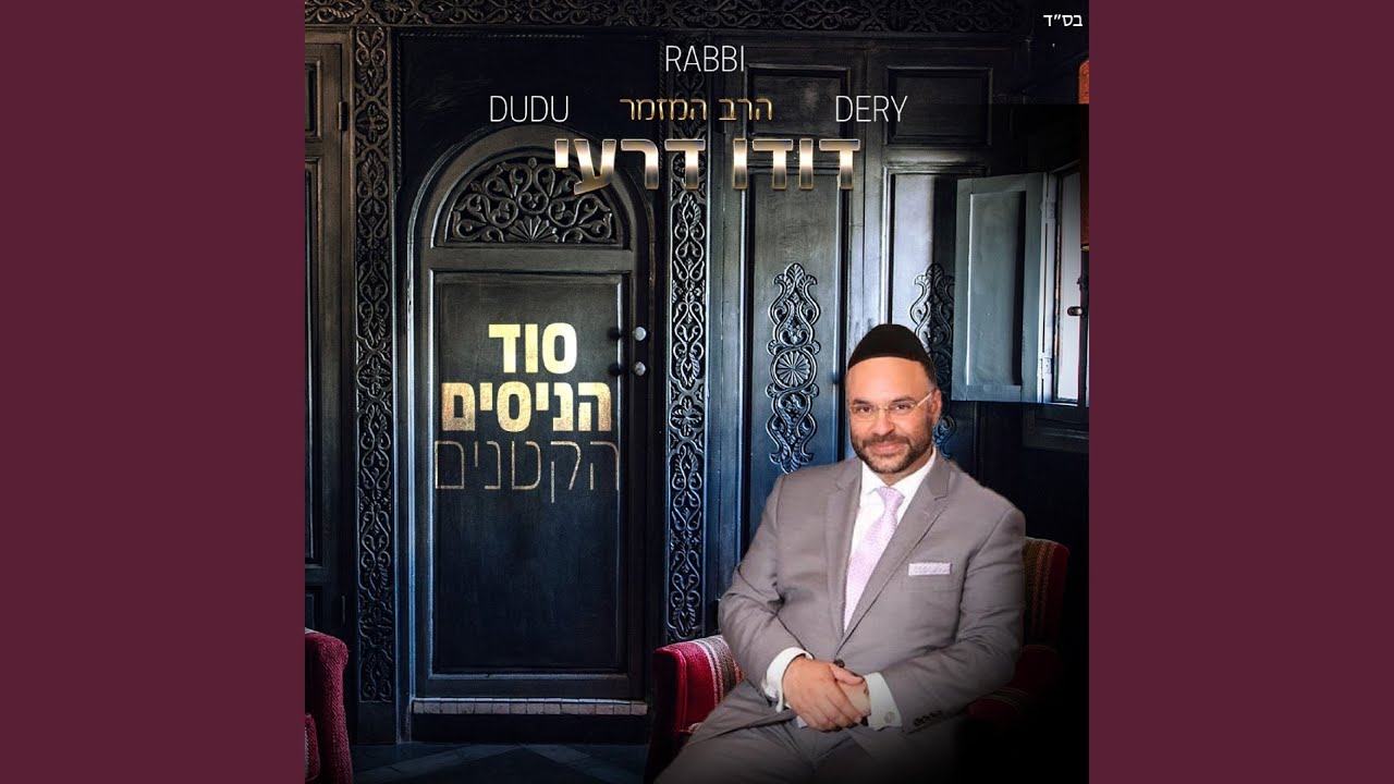 אשריך