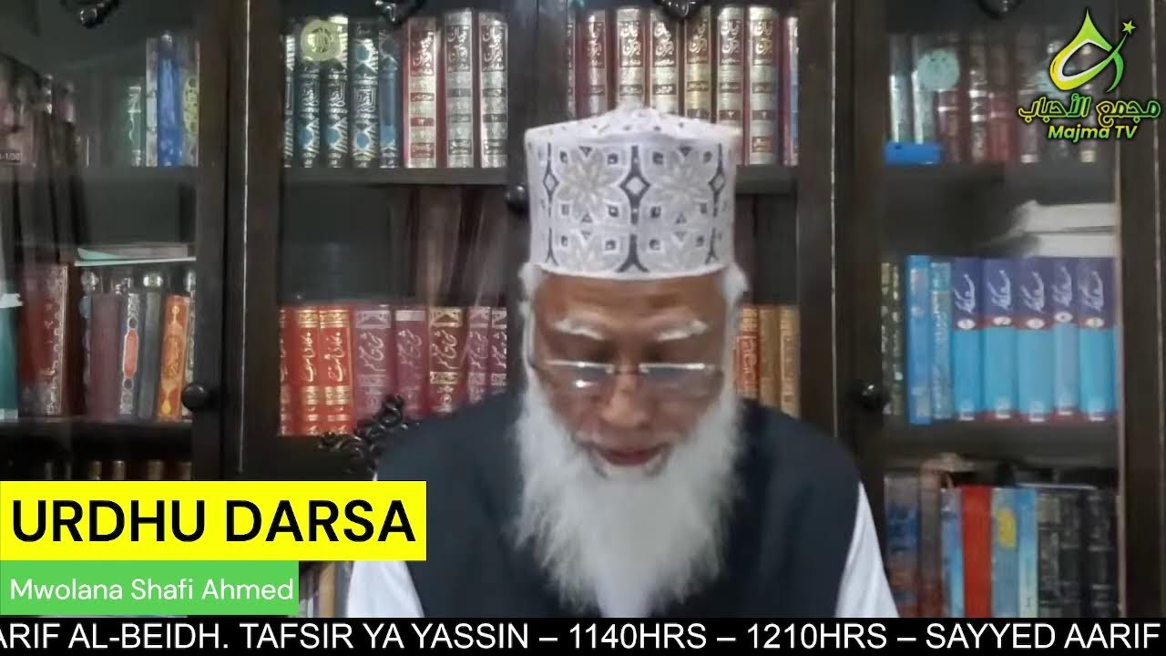 URDHU DARSA || MWOLANA SHAFI AHMED