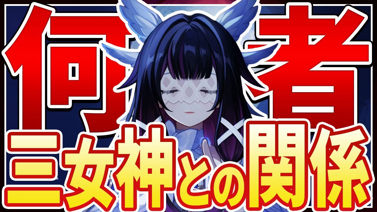 【原神】少女「コロンビーナ」は一体何者？今後絶対に知っておきたい少女の過去を解説【ゆっくり解説】