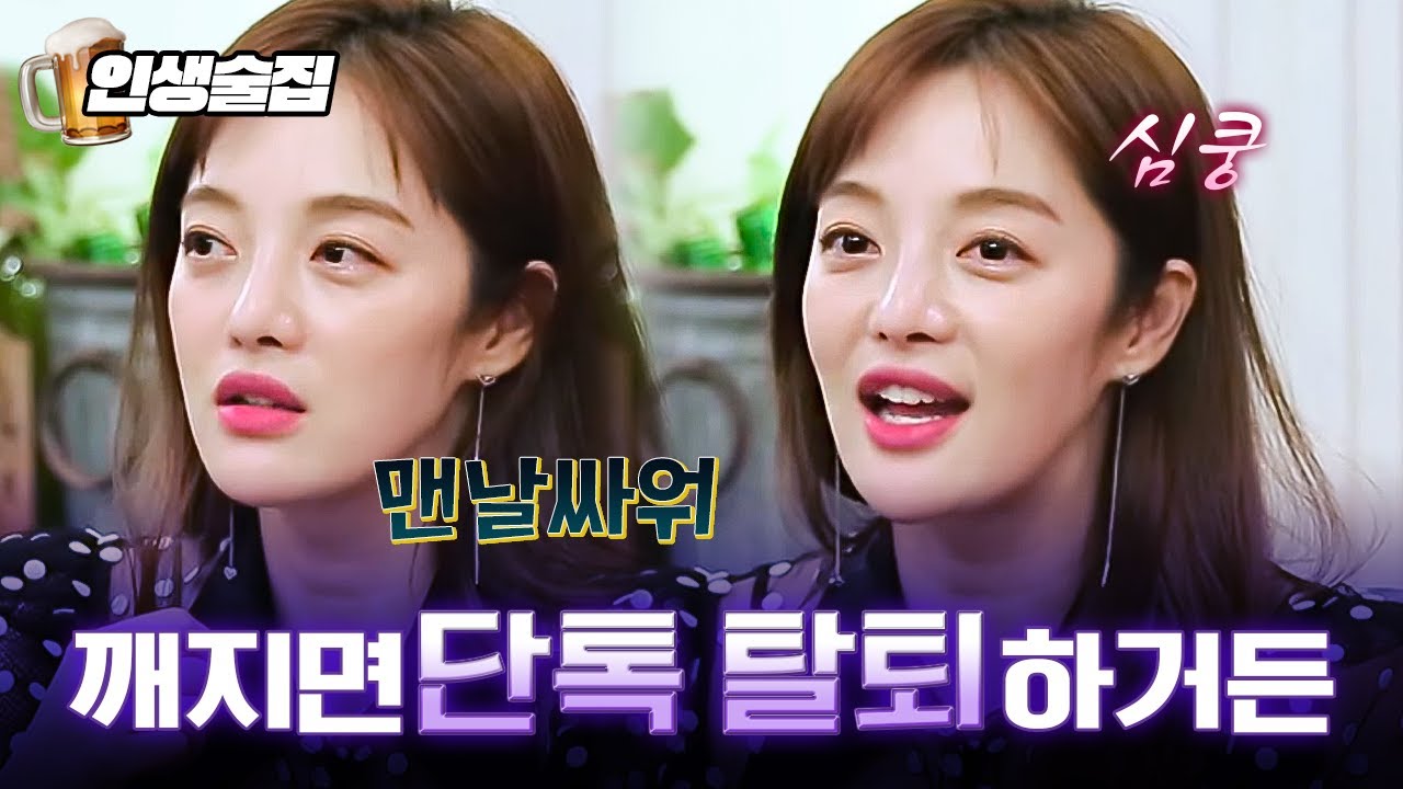 애인이 날 사랑한다고 느낀 순간! 황보라♥차현우의 10년 연애의 비결 | #인생술집