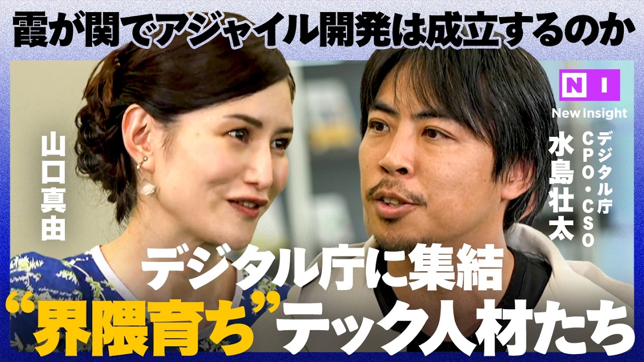 【意外】経験がまさか国の課題解決にいきる？官庁への転職者が実体験を語る