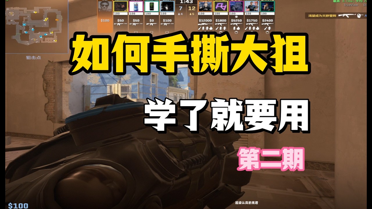 平时看的教学，实战里能用出几个？【第2期】#cs2 #csgo #cs2clips #csgoclips
