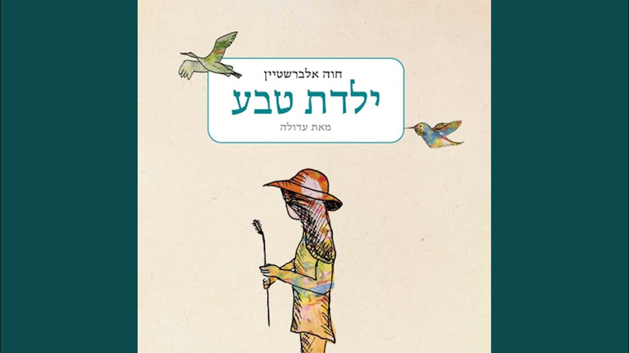 שקדיה