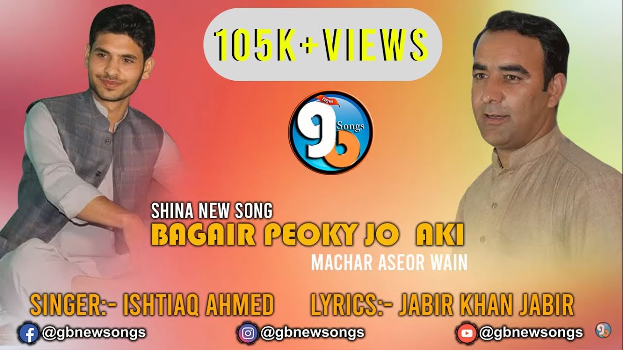 Bagair Peoyk Jo Aki Machar Aseor Wain Vocal Istiaq Ahmed Lyrics Jabir Khan Jabir