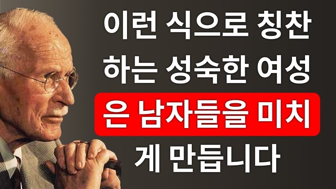 남자들은 이런 방식으로 칭찬할 줄 아는 성숙한 여성에게 저항할 수 없다