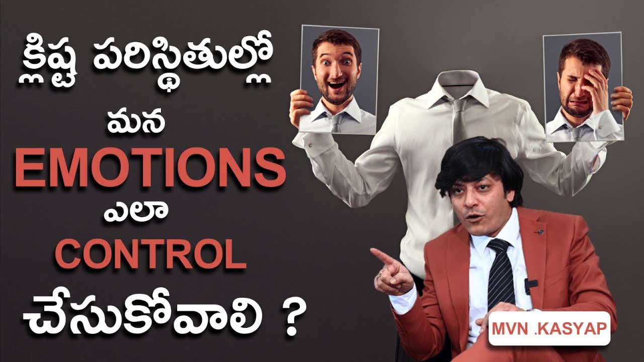 How to Control our Emotions in Tough Situations || MVN Kasyap Telugu